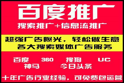 信息流广告代运营公司——助力企业数字化转型